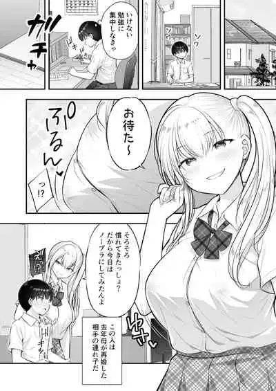 甘やかしお姉さんにおチンチンをトロットロにされて抜けだせないっ〜おねショタ搾精アンソロジー〜