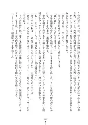 Milk Idol Ichaicha nyu~ Life