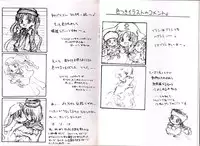 (C55) [Ruruna & Nimunimu (M.K)] Crayon Kingdom Silver^2 Illustrations (Yume no Crayon Oukoku)