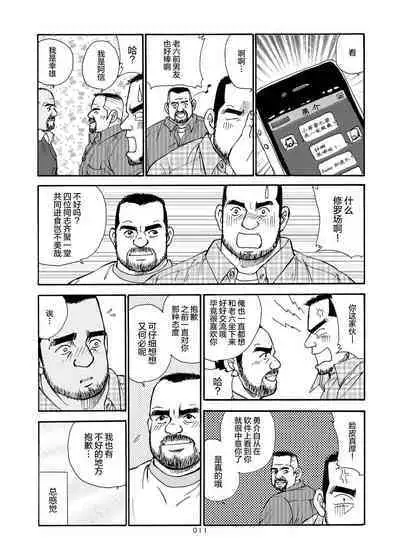 ROKU EPISODE6 | 老六的故事 第六章 危险关系