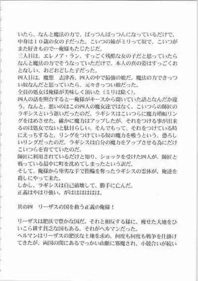 Kichikuou Rance First Press Release Book