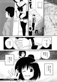 [Gaisei Nukiyama] Sasayai te, Ano Kotoba