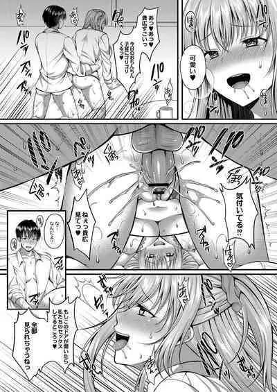 Ibitsu na Ai Demo Uketomete