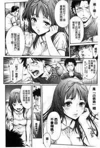 [Okayusan] Yatte Shimai Mashita [Chinese] [風與黑暗&Y⑨製作 ]