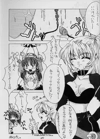 [JUNK (Kayahara Yuu)] MADE IN CHINA 2