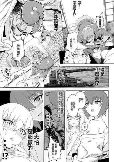 ERIKA Vol. 1-3