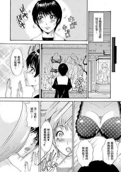 Houkyou Jounen Monogatari