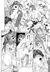 [OKAWARI] Kussetu - Refrection