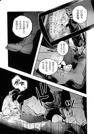 (C99) [DMC Juukou] Busou Joshi Kanzen Haiboku