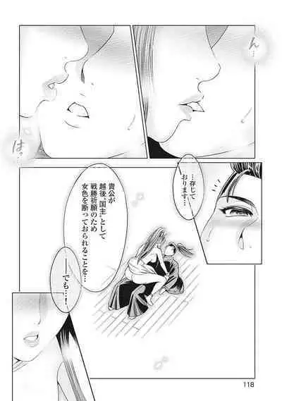 Kawanakajima Tsuya Kiri