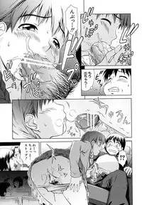 [Shinogi A-Suke] Iinchou no Koibito