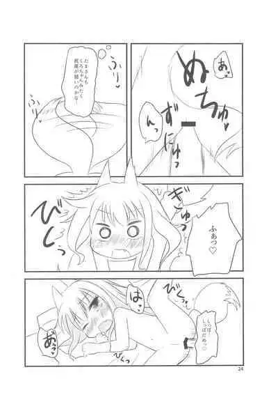 Chicchaku nattemo Dekirun desu!