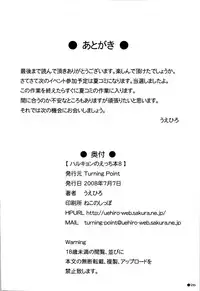 [Turning Point (Uehiro)] Harukyon no Ecchi Hon 8 (The Melancholy of Haruhi Suzumiya)
