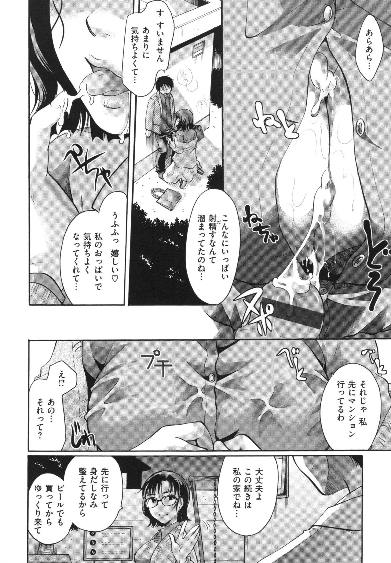 Suki ni Tsukatte iiyo