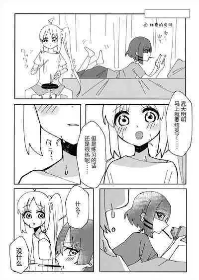 Osananajimi no Dokusenyoku ga Tsuyosugiru! - Childhood friend too possessive! | 发小的占有欲太强了!