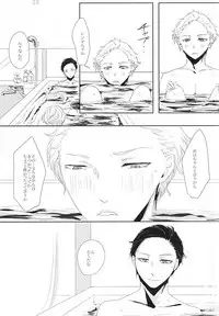 (Meisou Dadaism File-4) [black line:01 (snail)] Are to Kore (Hamatora)