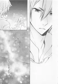 [Saiya] Ai no Kotoba o Utatteyo #2