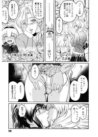 [Kokonoki Nao] Virgin [Digital]