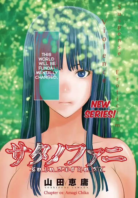 Satanophany / Satanofani Ch. 1: Amagi Chika