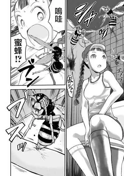 Shoujo to Shoujo to Jigokuezu Zenpen