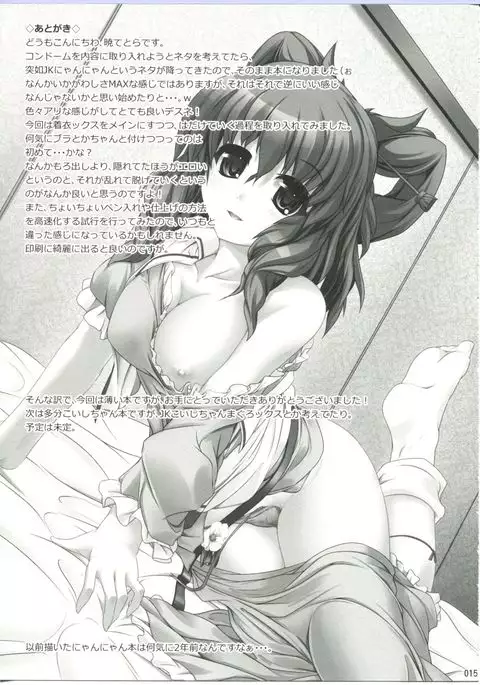 JK Jasen ga Yatte Kita!