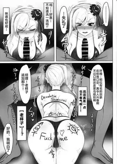 Mizugi Musashi Baishun Choukyou