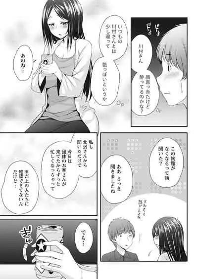 Monthly Vitaman 2018-07