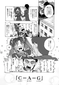 [Takenoko Seijin] Going Otome