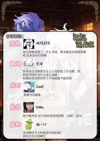 [YellowPost/ kanta ma/ kumo ka kasumi] kohitsuji wa dare no te ni ~ mahō gakuen, dansō shōjo no unmei ~｜羔羊落入何人之手[中文] [橄榄汉化组]