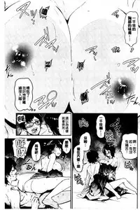 [Aoi Miharu] Bukiccho Sex | 青澀生疏的性愛 [Chinese]