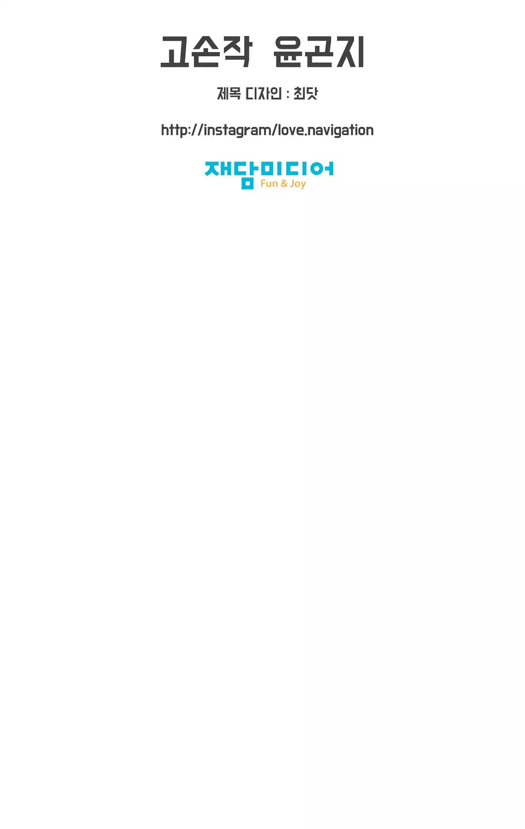 Love Navigator Ch.1-18