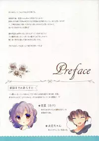 (C92) [Peach Candy (Yukie)] Onii-chan Osewa wa Watashi ni Makasete ne 3 [Chinese] [寂月汉化组]