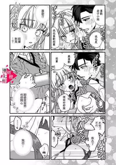 [Mashiro Shiroiro] Minami Sanpai wa Mousou yori Ecchi de Zetsurin~01-05 | 南前辈比妄想中更加情色绝伦~01-05[Chinese] [橄榄汉化组]