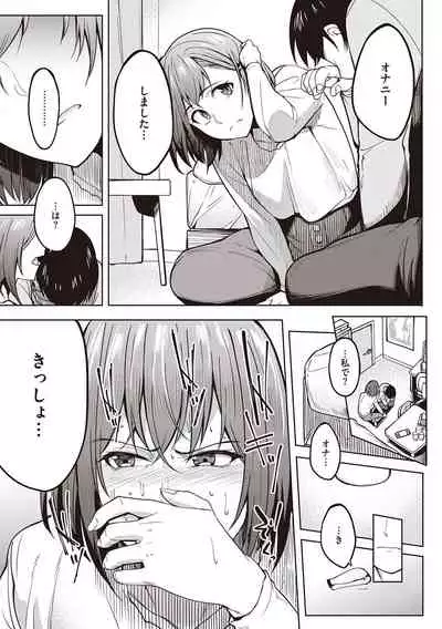 [Kosuke Haruhito] Kanojo no Nioi