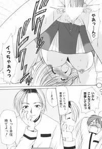 [Yuki Azuma]	Cheer Up!