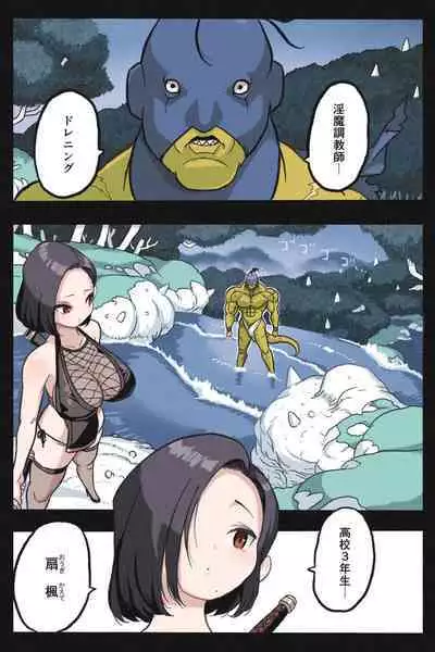 Mankoku Bujutsukai Gaiden ~ Fuuko Dakkan Hen