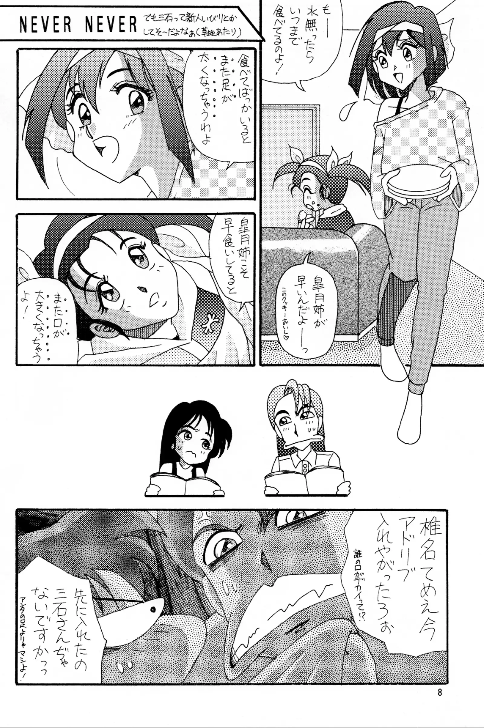 Starting Legend Dash