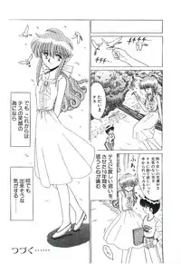 [Ruriruri♡] Kaze to Midori no Kuni kara