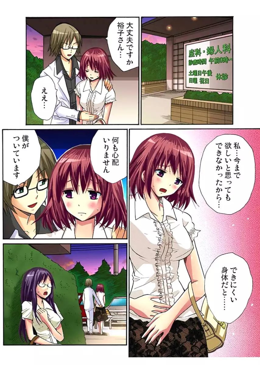 Hitozuma Uzuki Ch. 1-13