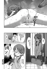 [Sabaku] Shinshoku (COMIC LO 2018-04) [Chinese] [一匙咖啡豆汉化组] [Digital]