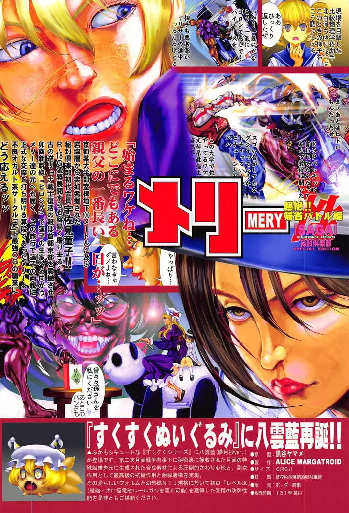 Hitozuma Ranchi Time