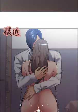 Taste of Forbbiden Fruit Ch.38/53