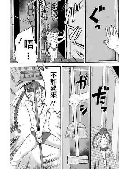 Shoujo to Shoujo to Jigokuezu Zenpen