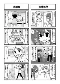 [Gachonjirou] Nonki BOY Ch. 1-39