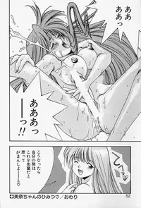 [Monkey Ni-gou] MONKEY PARADISE