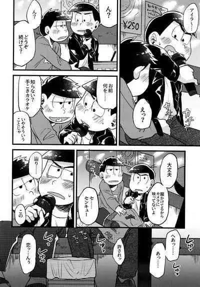 Zenbu, Osake no Sei ni Shite!