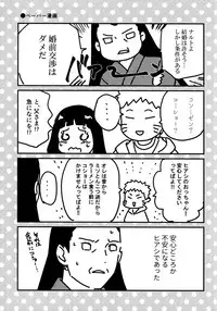 (C93) [Carbonate (Soda)] Chronology (Naruto)