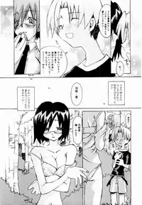 [Mutsuki Nozomi] Active Heart