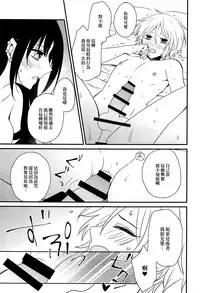 (C95) [16 Sai (Pastachin)] Kouu-sama ni wa Naisho | 不能告訴項羽大人 (Fate/Grand Order) [Chinese] [EZR個人漢化]