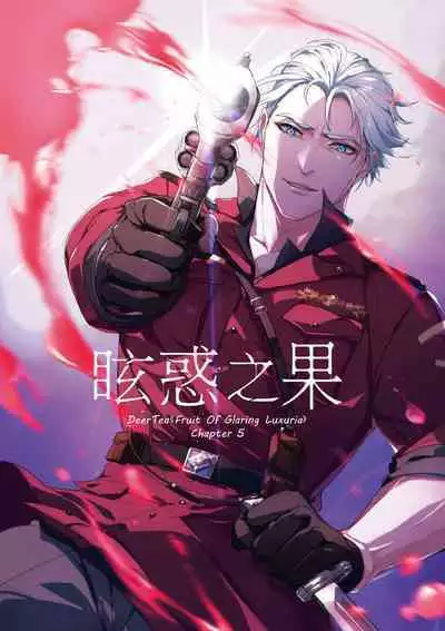 Fruit of Glaring Luxuri